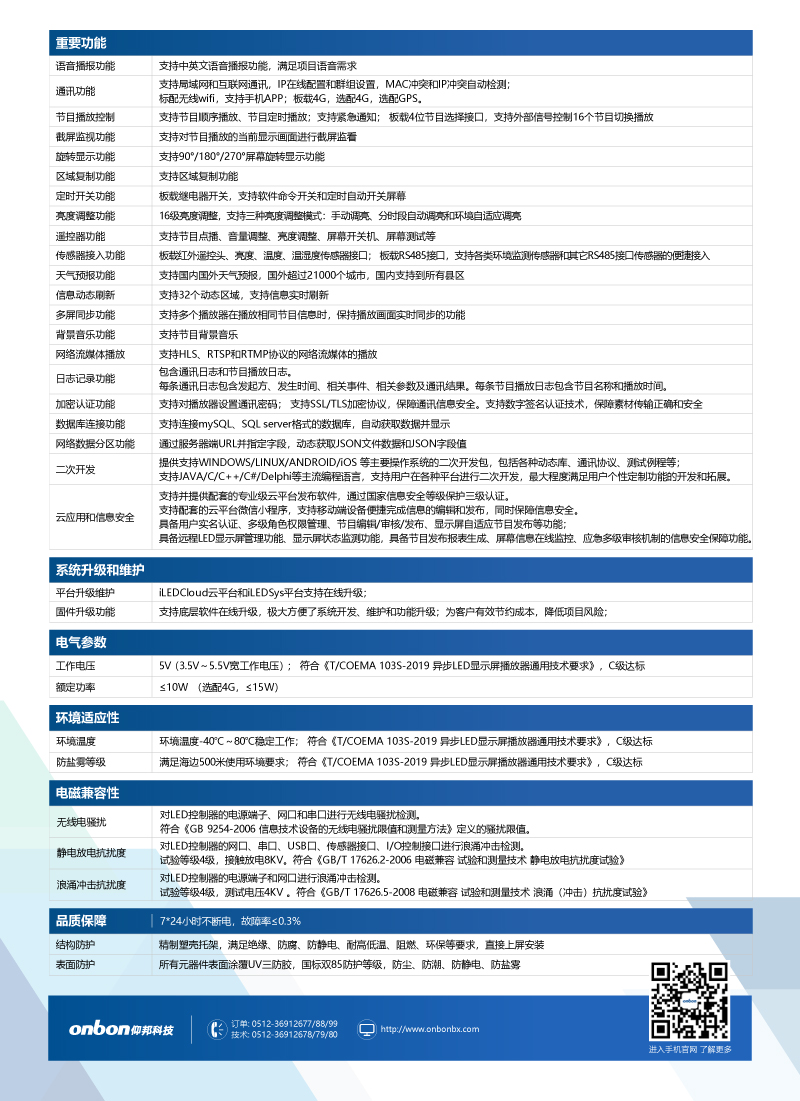 202105311623566418 J9集团国际站【中国区】官方网站