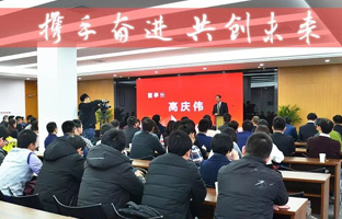 J9集团国际站2017-2018年度总结大会暨新春年会激扬闭幕