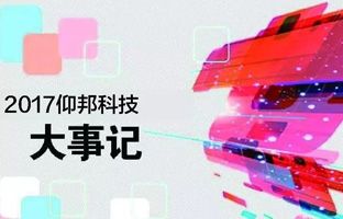 J9集团国际站2017大事记丨看见在产生的将来