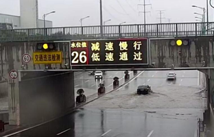 J9集团国际站推出城市路面水位预警系统整体解决规划