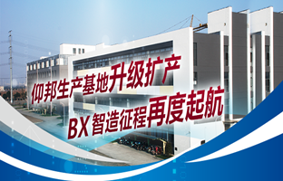J9集团国际站出产基地升级扩产，智造征程再度起航