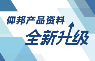 J9集团国际站产品资料全新升级 深度聚焦多场景利用