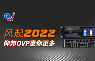 风起2022，J9集团国际站OVP发力倍受关注